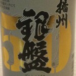 Ginban Junmai Daiginjo Banshu 50 (Toyama Prefecture) 4-go bottle