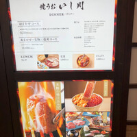 焼うお いし川 名古屋 - 