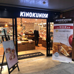 KINOKUNIYA Bakery - 外観