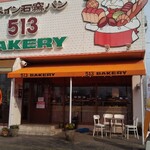 スペイン石窯パン 513BAKERY - 