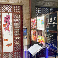御膳房 銀座店 - 