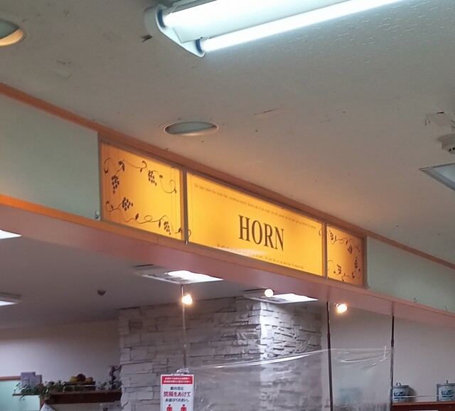 ホルン 八戸店（HORN） - 本八戸（パン）の写真