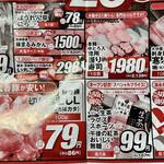 JAPAN MEAT - 