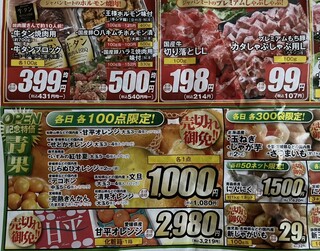 h JAPAN MEAT - 