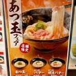 Hanamaru Udon - 