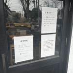 中華蕎麦 ひら井 - 