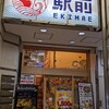 魚 駅前 サンキタ総本店