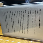 中華蕎麦 ひら井 - 