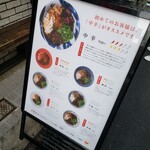 担担麺専門店 DAN DAN NOODLES. ENISHI - 