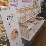 菓子蔵　せき - 売り場