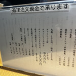 中華蕎麦 ひら井 - 