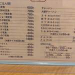 定食他メニュー