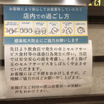 やりうどん - 卓上の調味料、その説明書き