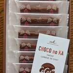 マールブランシュ - 佇古の菓