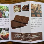 マールブランシュ - 『佇古の菓』のこだわり