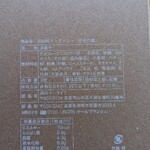 マールブランシュ - 佇古の菓は１枚７０キロカロリー