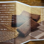 マールブランシュ - 佇古の菓