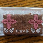 マールブランシュ - 佇古の菓