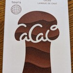 マールブランシュ - 佇古の菓