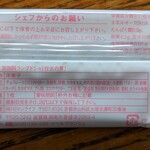 マールブランシュ - 佇古の菓