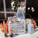 天狗屋養蜂店 - 外に置かれた蜂蜜