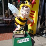 天狗屋養蜂店 - なんとも言えない‥ハッチ