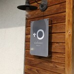 コボト ベーカリーショップ - 