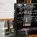 コボト ベーカリーショップ - 