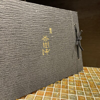 杏樹亭 - 
