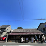 てんぷら 千の種 - 