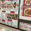一圓 三鷹北口店