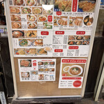 一圓 三鷹北口店 - 