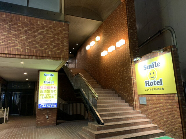 スマイルホテル 苫小牧（Smile Hotel） - 苫小牧（ホテル）の写真