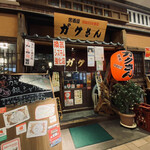 Shiniseizakaya Gakusan - 