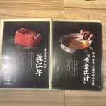 Ougon Dashi Shabu To Edomae Sushi Niku No Asatsu - 