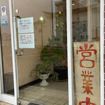 カレー風味 すずき - 