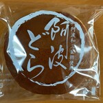 ことらや - どら焼き230円