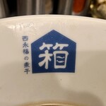 西永福の煮干箱 - お店のマークが可愛いです