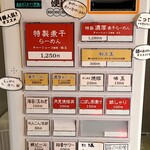 西永福の煮干箱 - ラーメンは、通常の煮干しがデフォルトですが、濃厚なセメントもあり！煮干し茶漬けが気になりましたね～