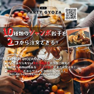 Enjoy all 10 types of exquisite Gyoza / Dumpling made with domestic ingredients ☆
