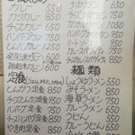 Kyaroru - メニュー表　お食事系