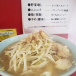 ラーメン二郎 - ヤサイはこれくらいがちょうどいい