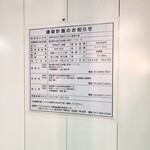 Raifukutei - 玉ひではマンション建設中。