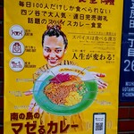 スパイスカレー食堂 - 毎日100人だけしか食べられない　四ツ谷で大人気・連日完売御礼　話題のスパイスカレー食堂