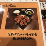 Uma Karaage To Izakemeshi Mirai Zaka - 