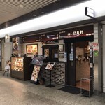 洋食の欧風軒 - 
