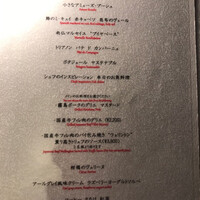 フランス料理 ル・トリアノン - 入口付近ロビーのメニュー