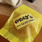 和菓子処 兎月 - 