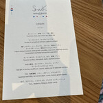 SMAAK - メニュー