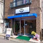 ラーメンゆれる - 